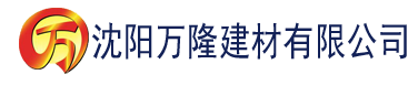 沈阳日本香蕉电影网站建材有限公司_沈阳轻质石膏厂家抹灰_沈阳石膏自流平生产厂家_沈阳砌筑砂浆厂家